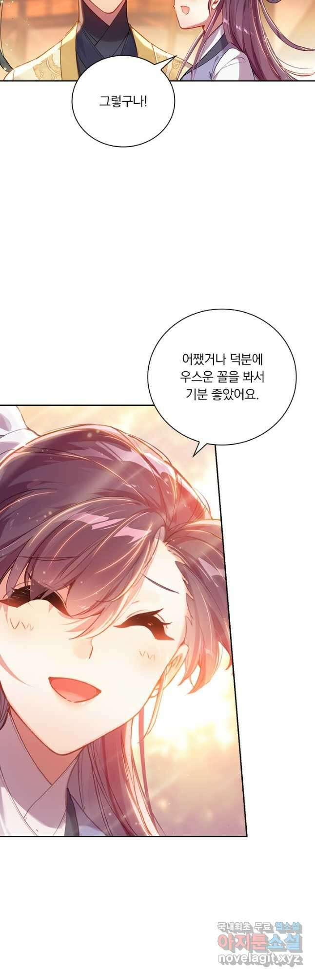 학사신공 123화 5