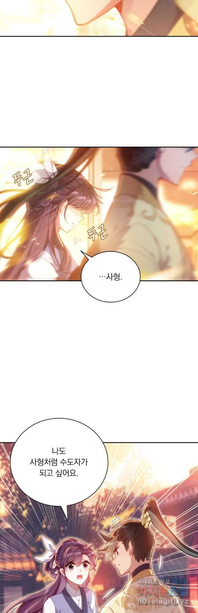 학사신공 123화 8