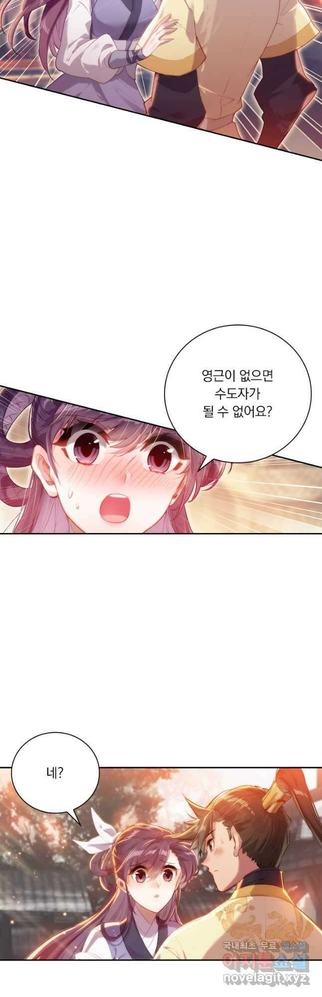 학사신공 123화 9