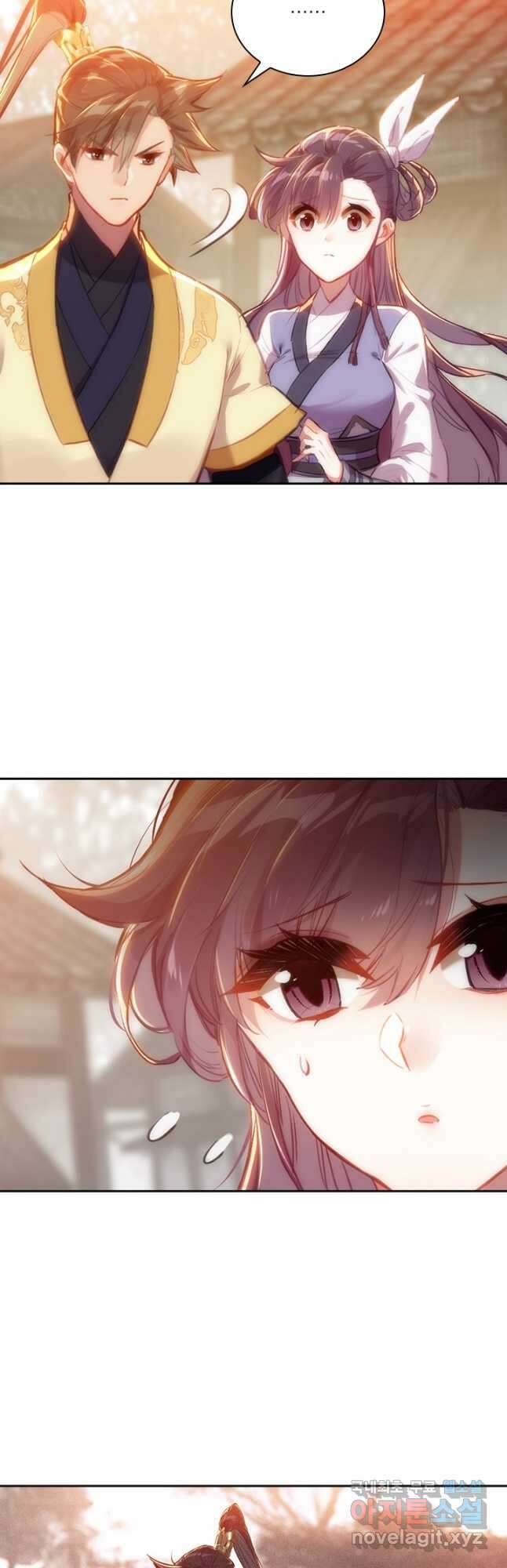 학사신공 123화 11