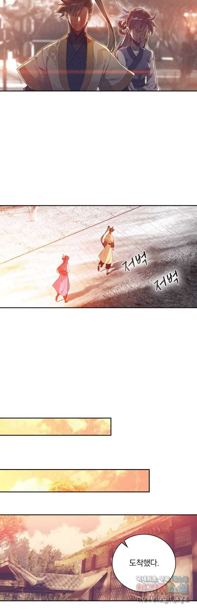 학사신공 123화 12