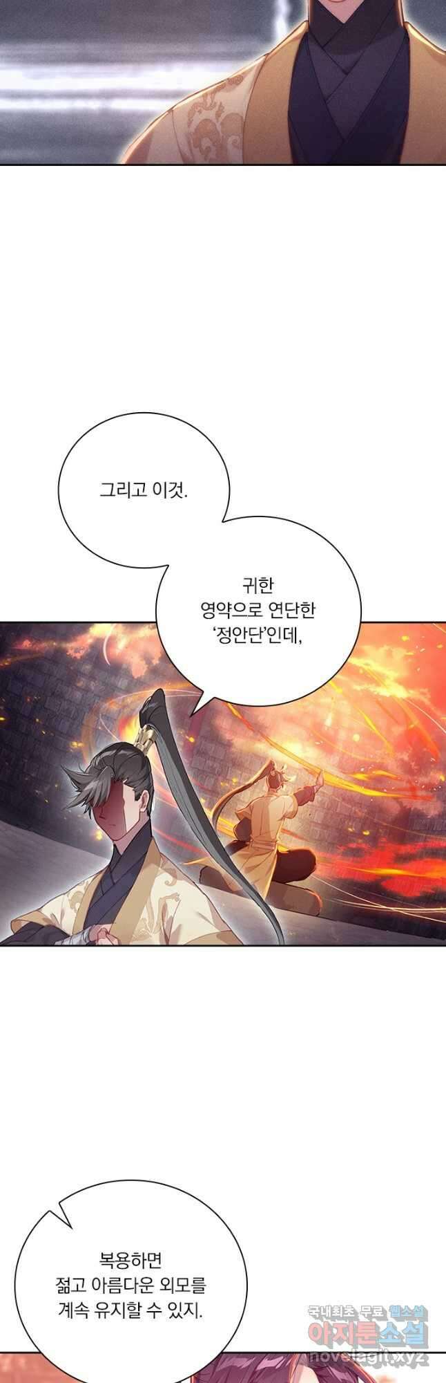 학사신공 123화 16