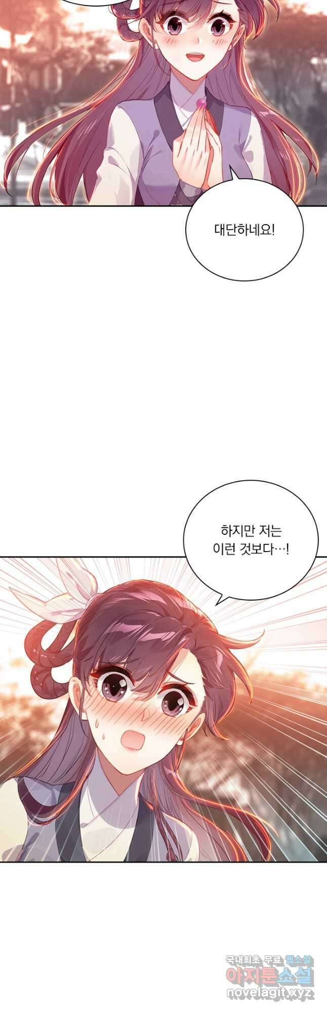 학사신공 123화 17
