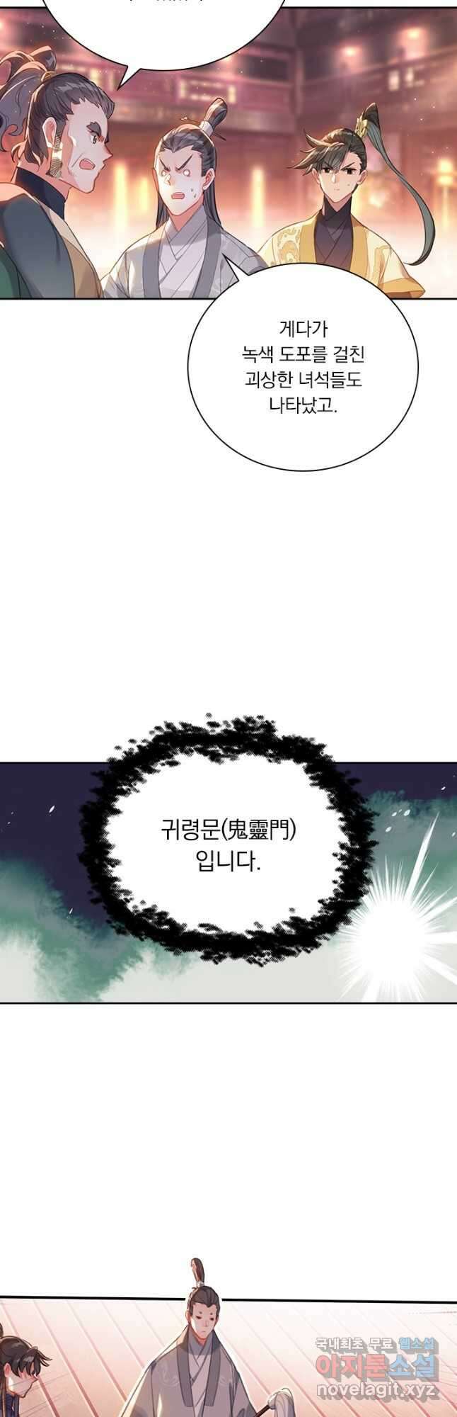 학사신공 123화 22