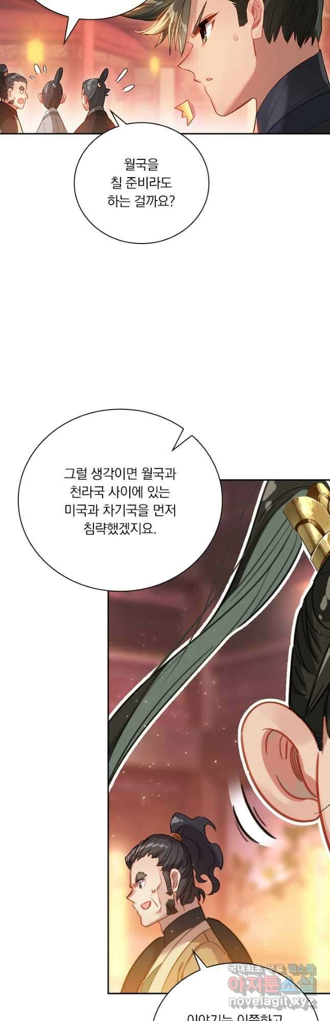 학사신공 123화 25