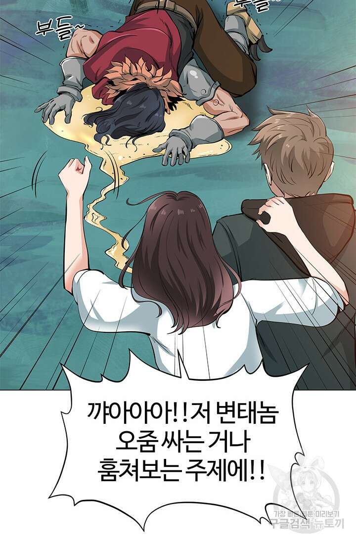 SSS급 그림쟁이 소환사 5화 3
