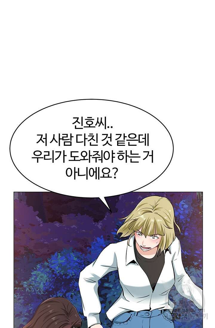 SSS급 그림쟁이 소환사 5화 4