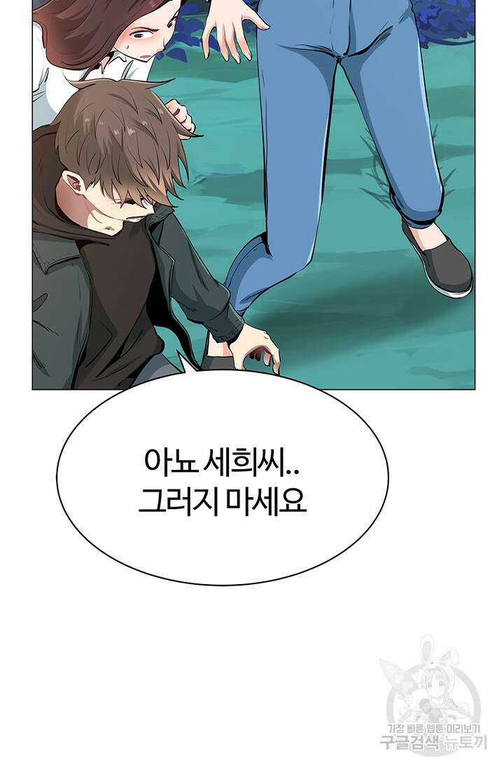 SSS급 그림쟁이 소환사 5화 5