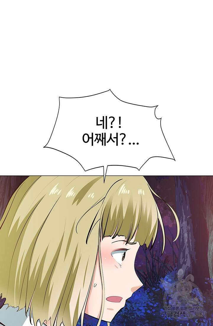 SSS급 그림쟁이 소환사 5화 6