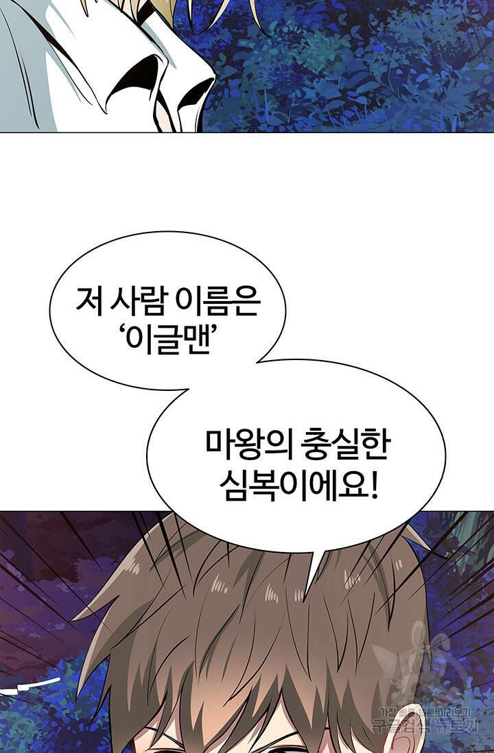 SSS급 그림쟁이 소환사 5화 7
