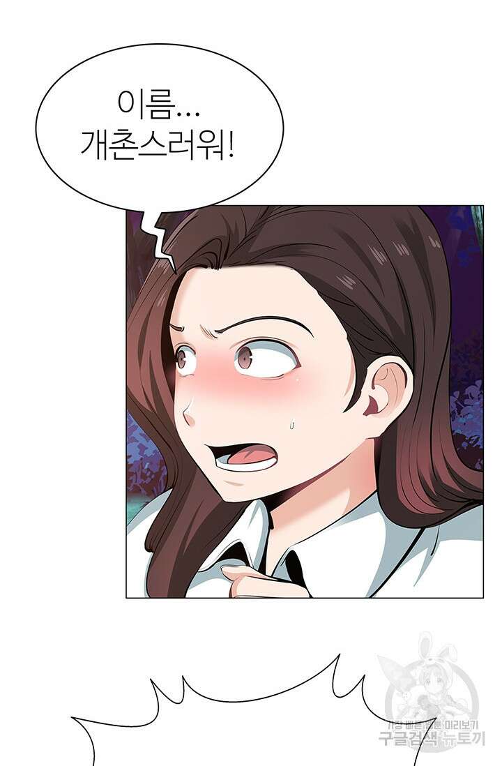SSS급 그림쟁이 소환사 5화 9