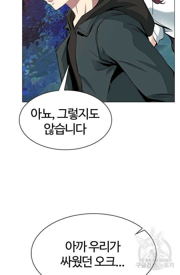 SSS급 그림쟁이 소환사 5화 16
