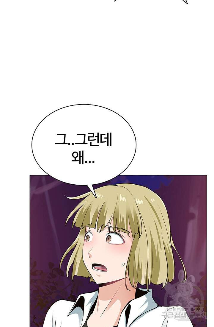 SSS급 그림쟁이 소환사 5화 19