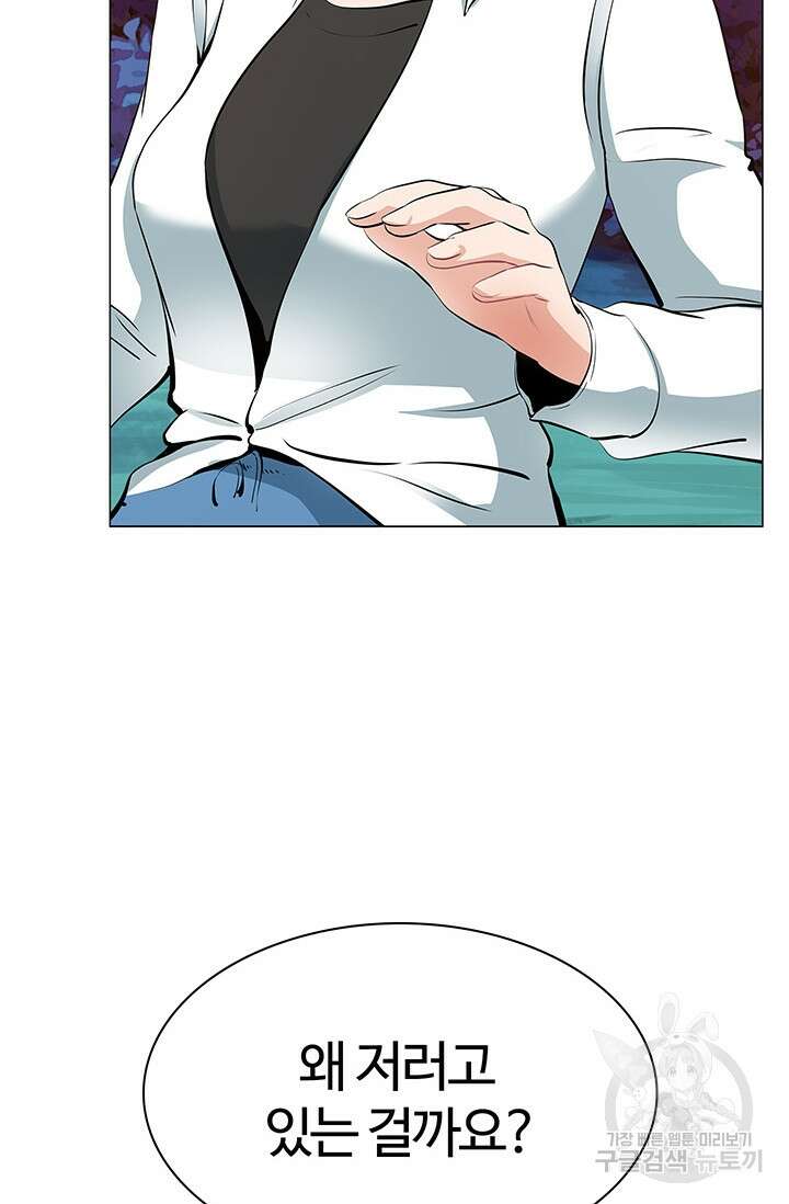 SSS급 그림쟁이 소환사 5화 20