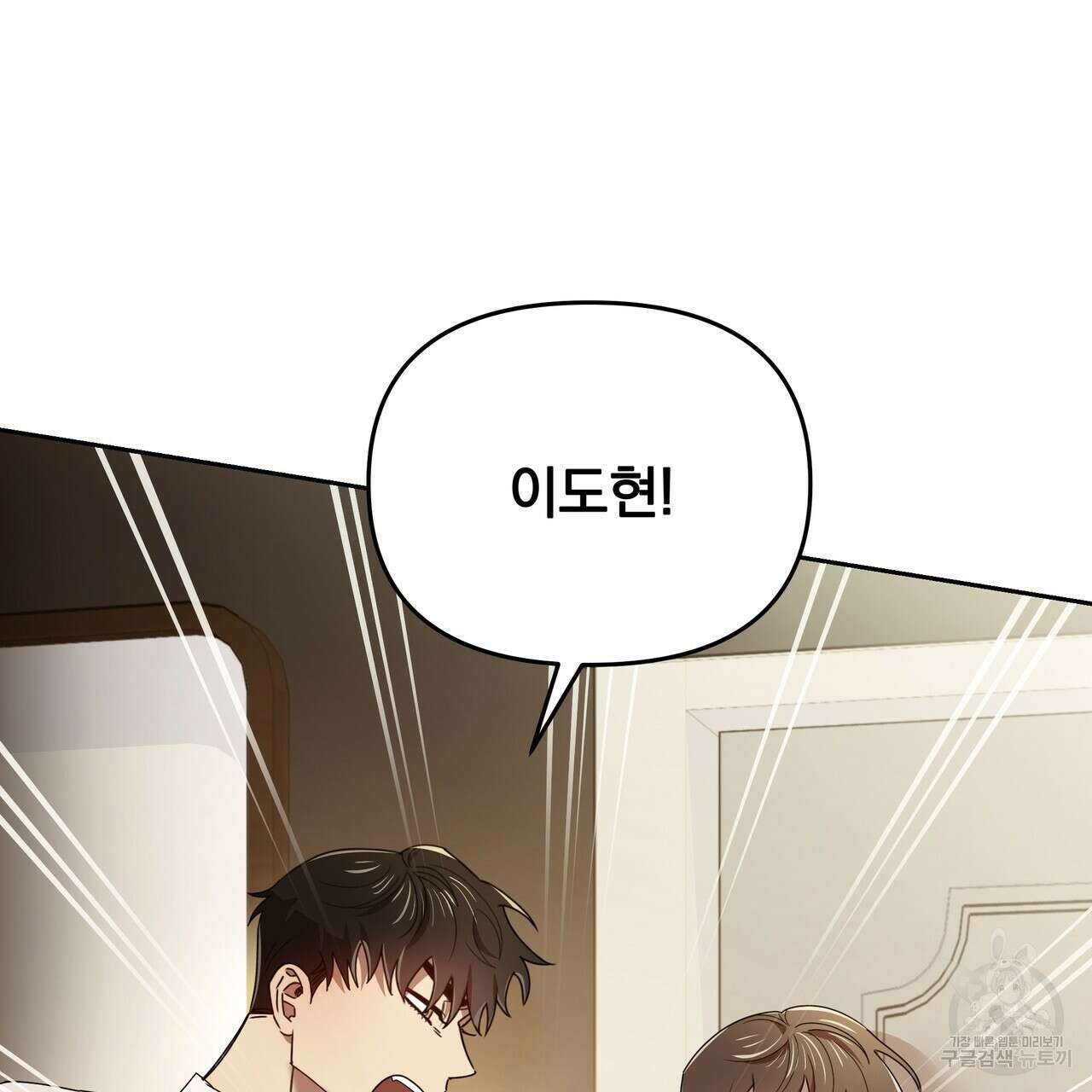 일기예보적 연애 38화 21