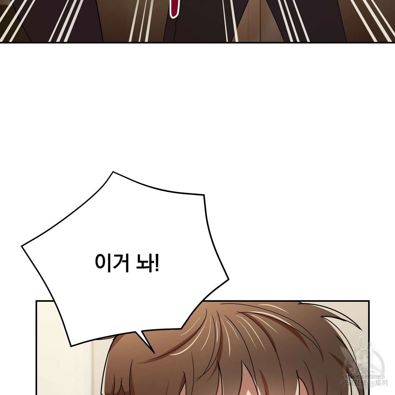 일기예보적 연애 38화 23