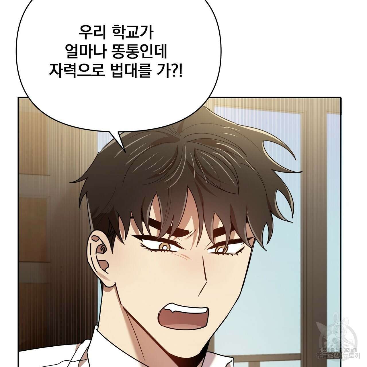 일기예보적 연애 38화 26