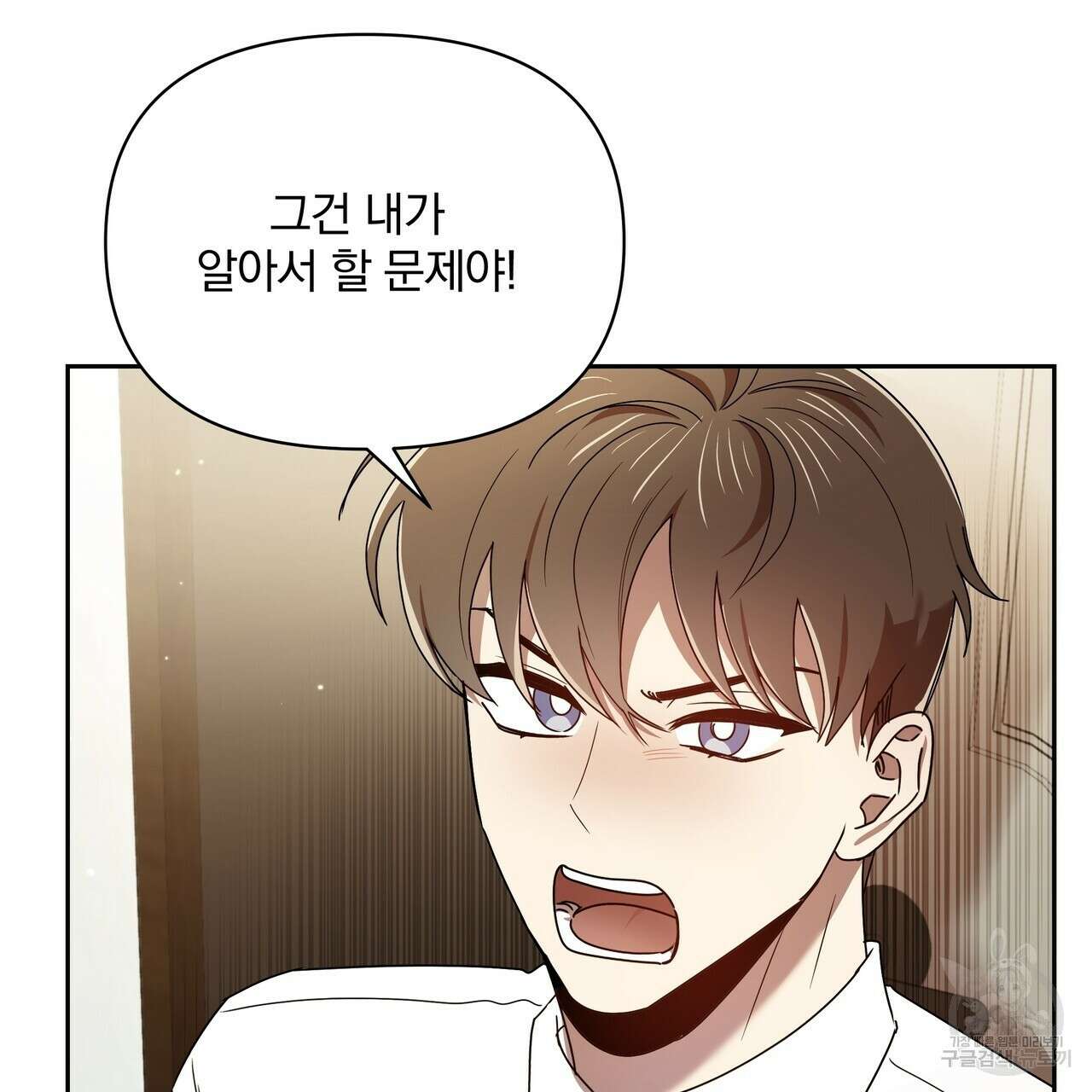 일기예보적 연애 38화 31