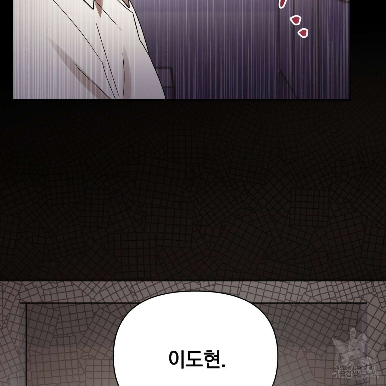 일기예보적 연애 38화 35