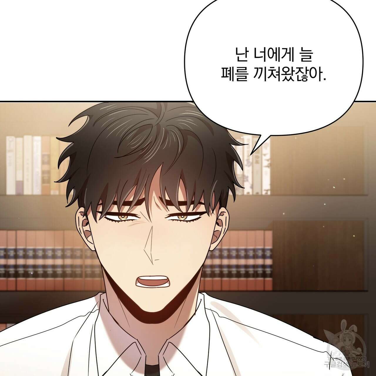 일기예보적 연애 38화 38