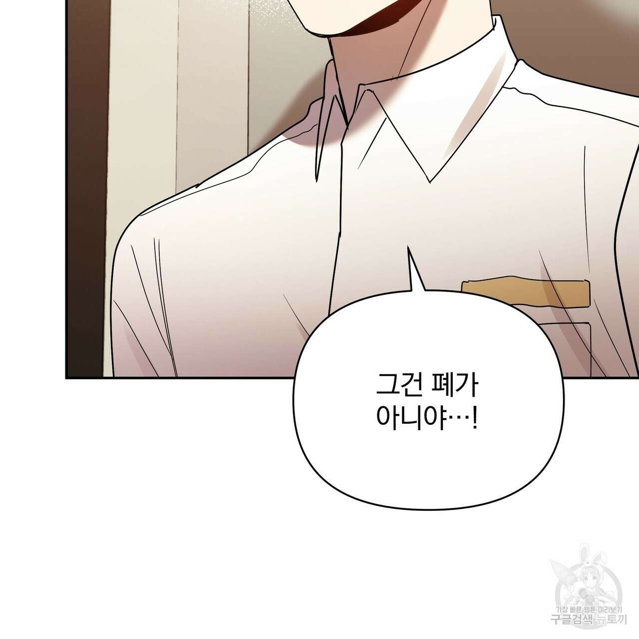 일기예보적 연애 38화 41