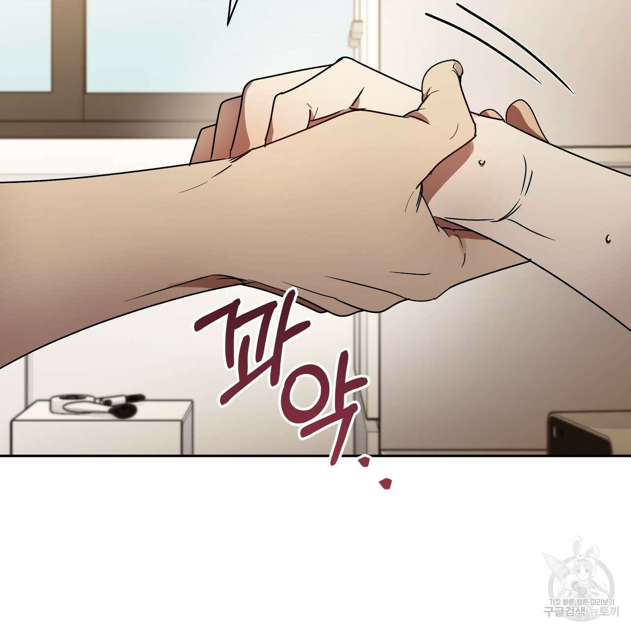 일기예보적 연애 38화 55