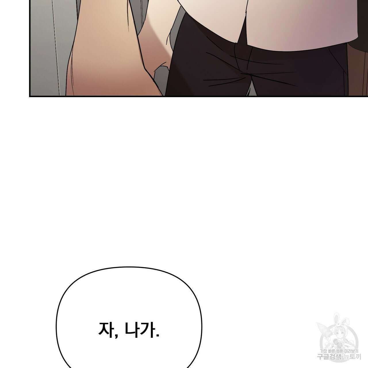 일기예보적 연애 38화 58