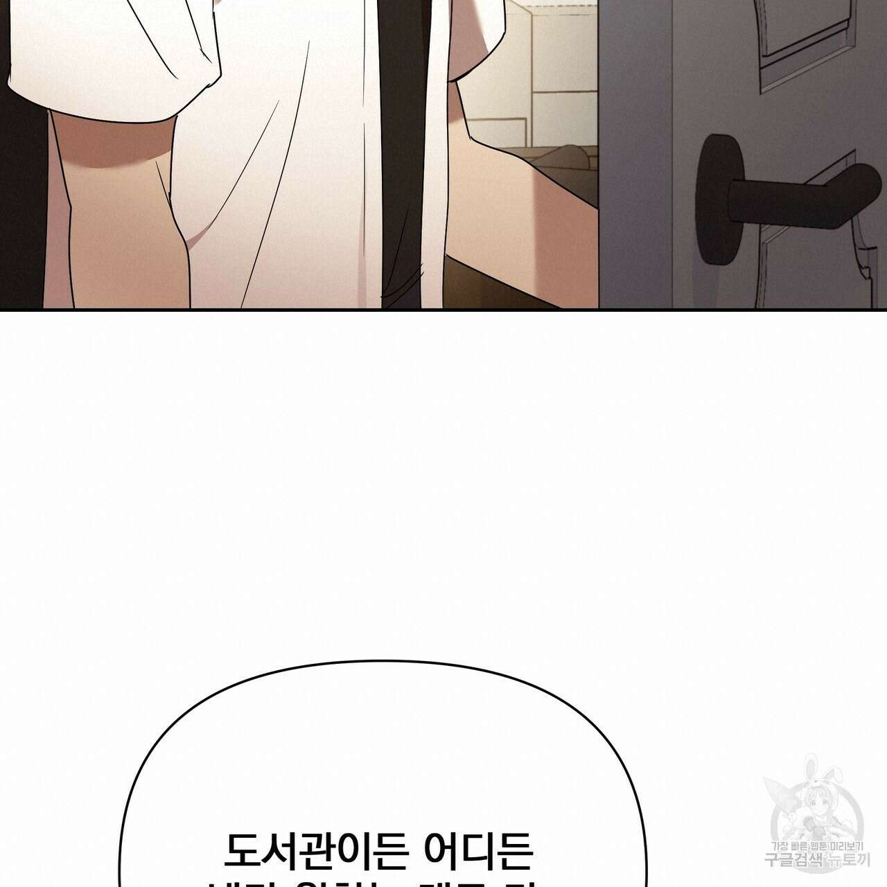 일기예보적 연애 38화 60