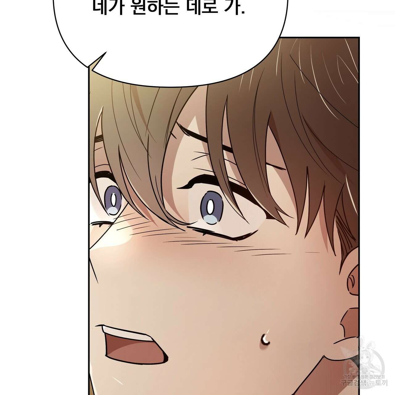 일기예보적 연애 38화 61