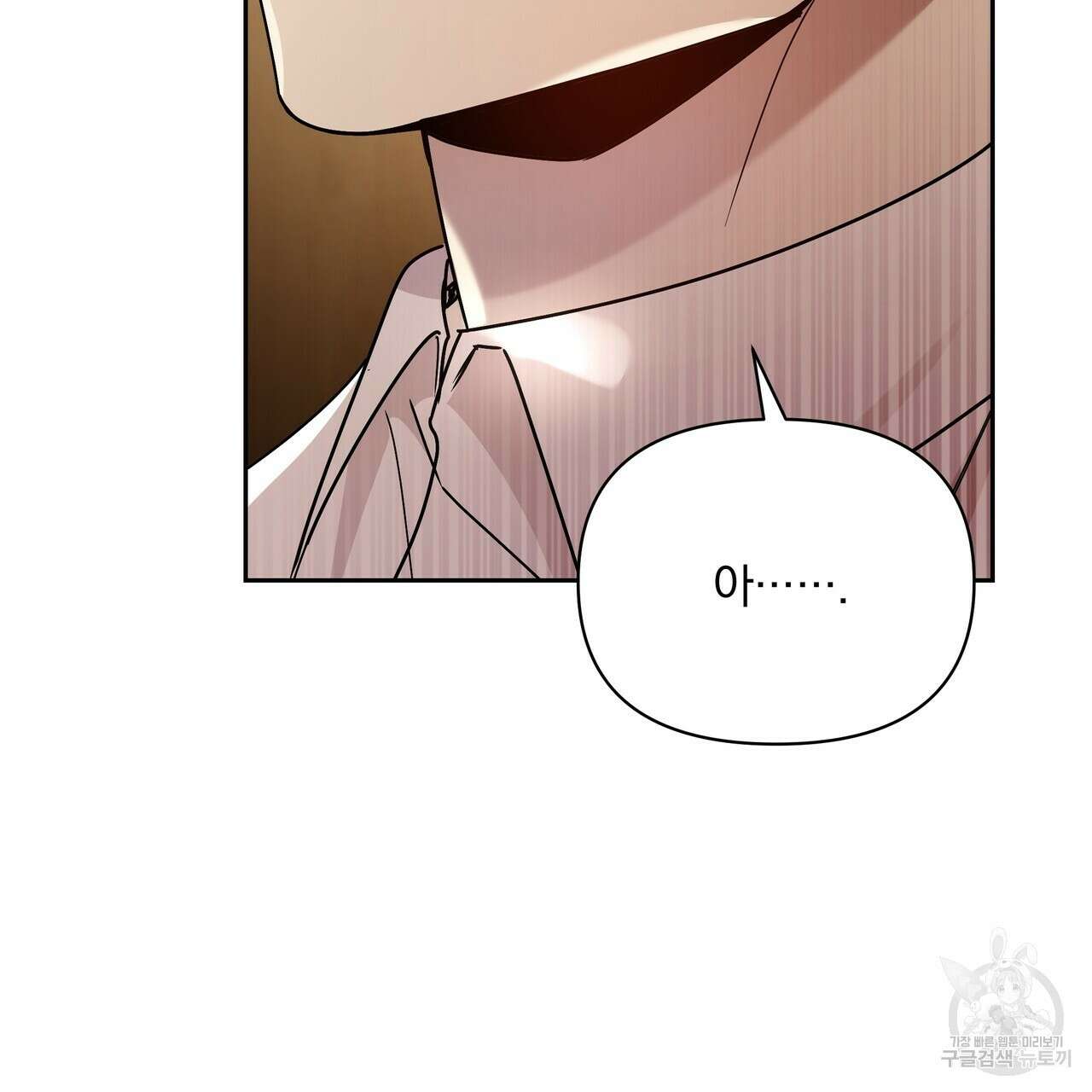 일기예보적 연애 38화 62