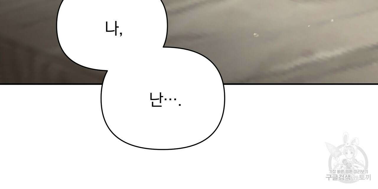 일기예보적 연애 38화 64