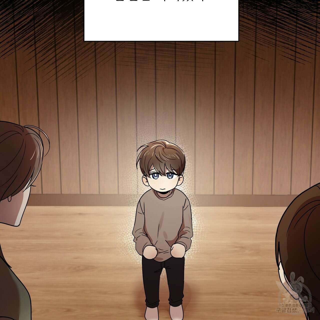 일기예보적 연애 38화 68