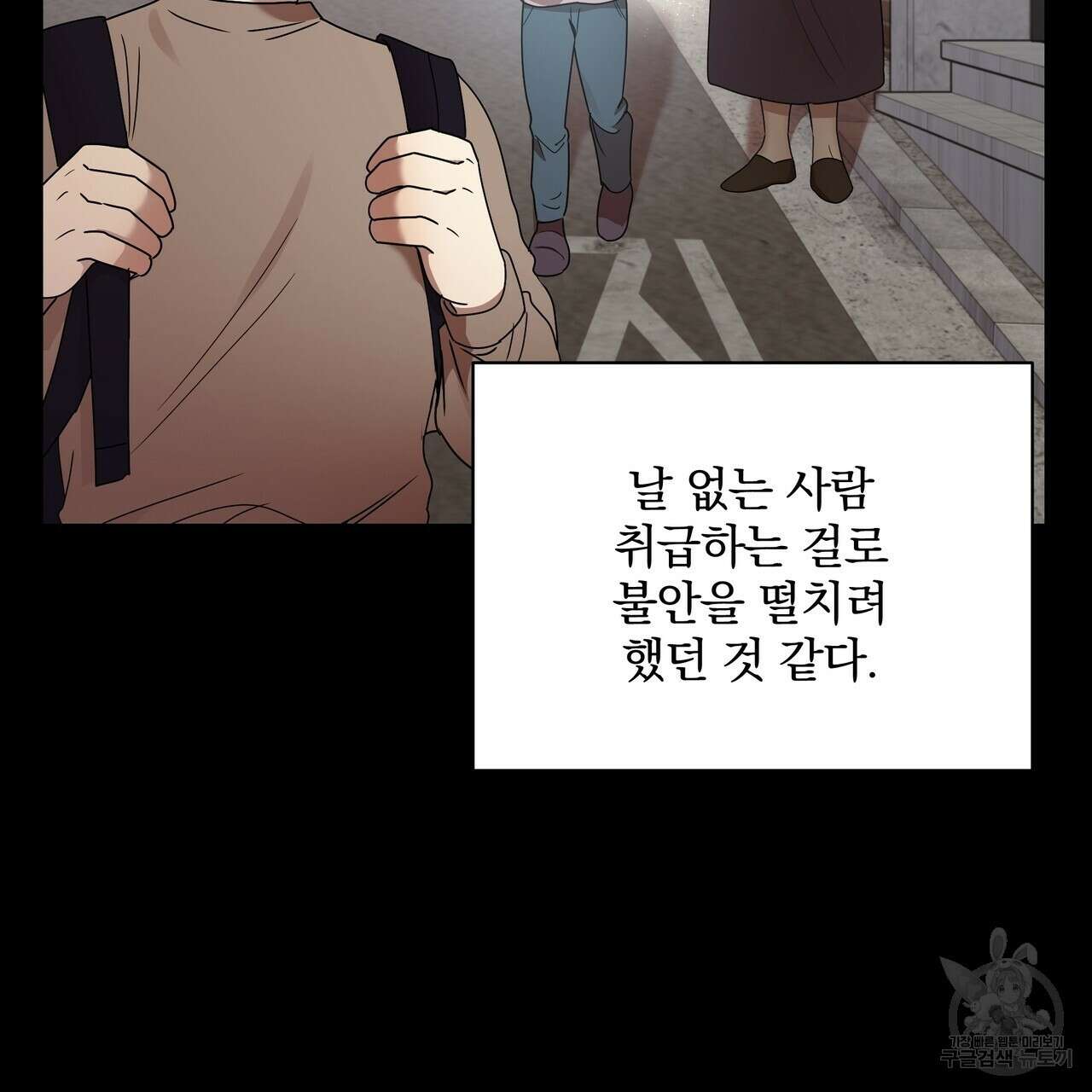 일기예보적 연애 38화 71