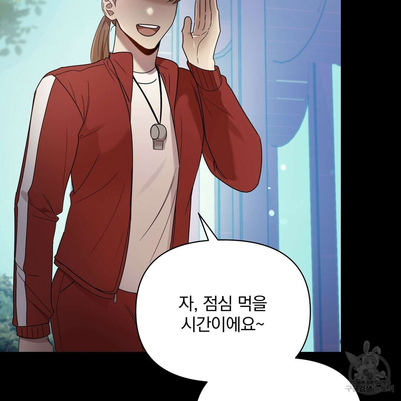 일기예보적 연애 38화 74