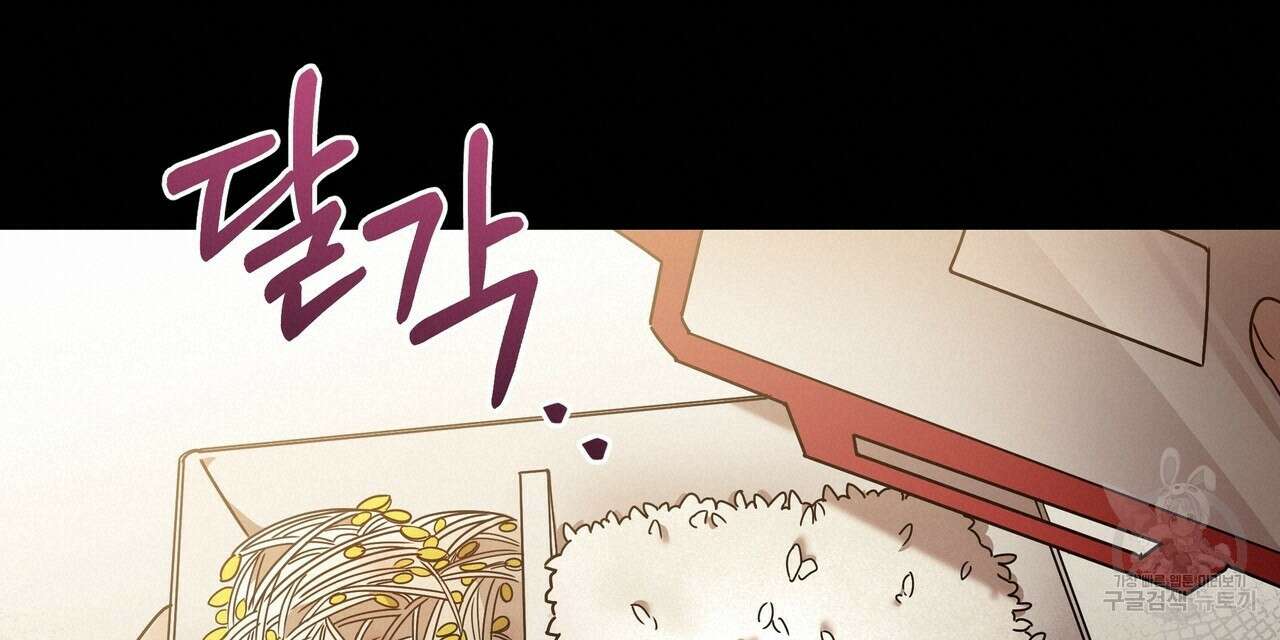 일기예보적 연애 38화 80