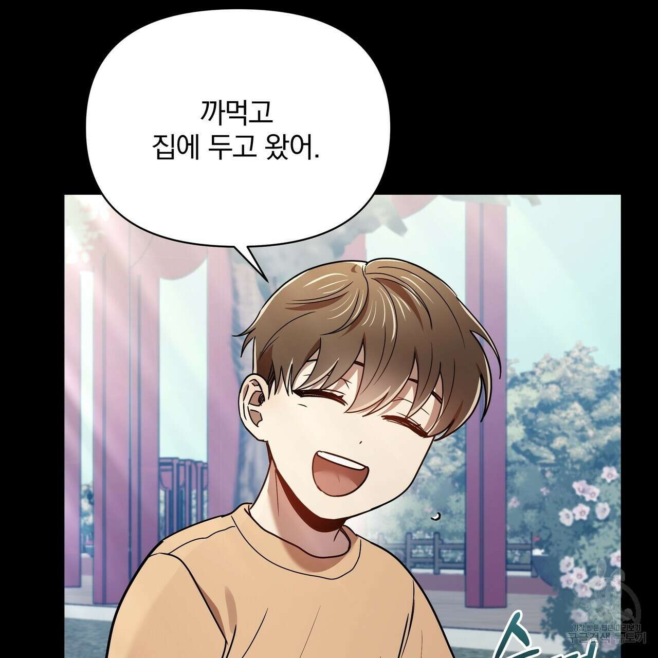 일기예보적 연애 38화 84