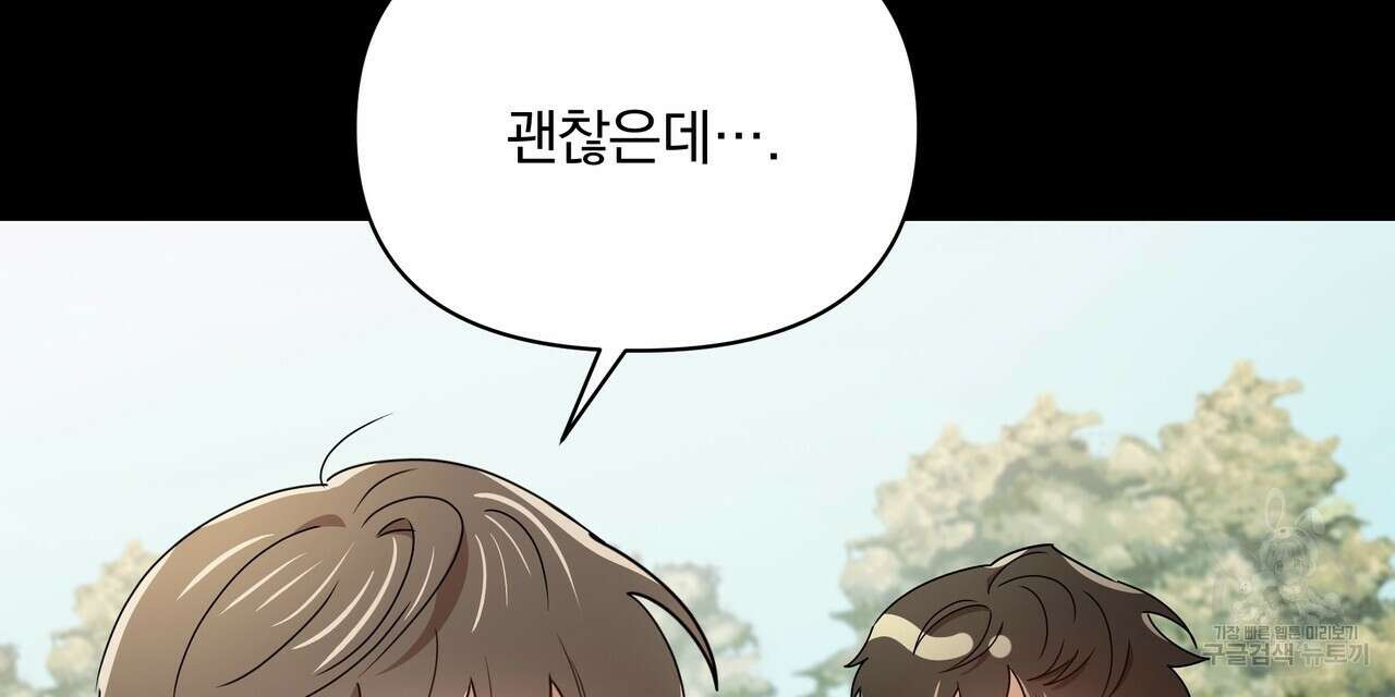 일기예보적 연애 38화 88