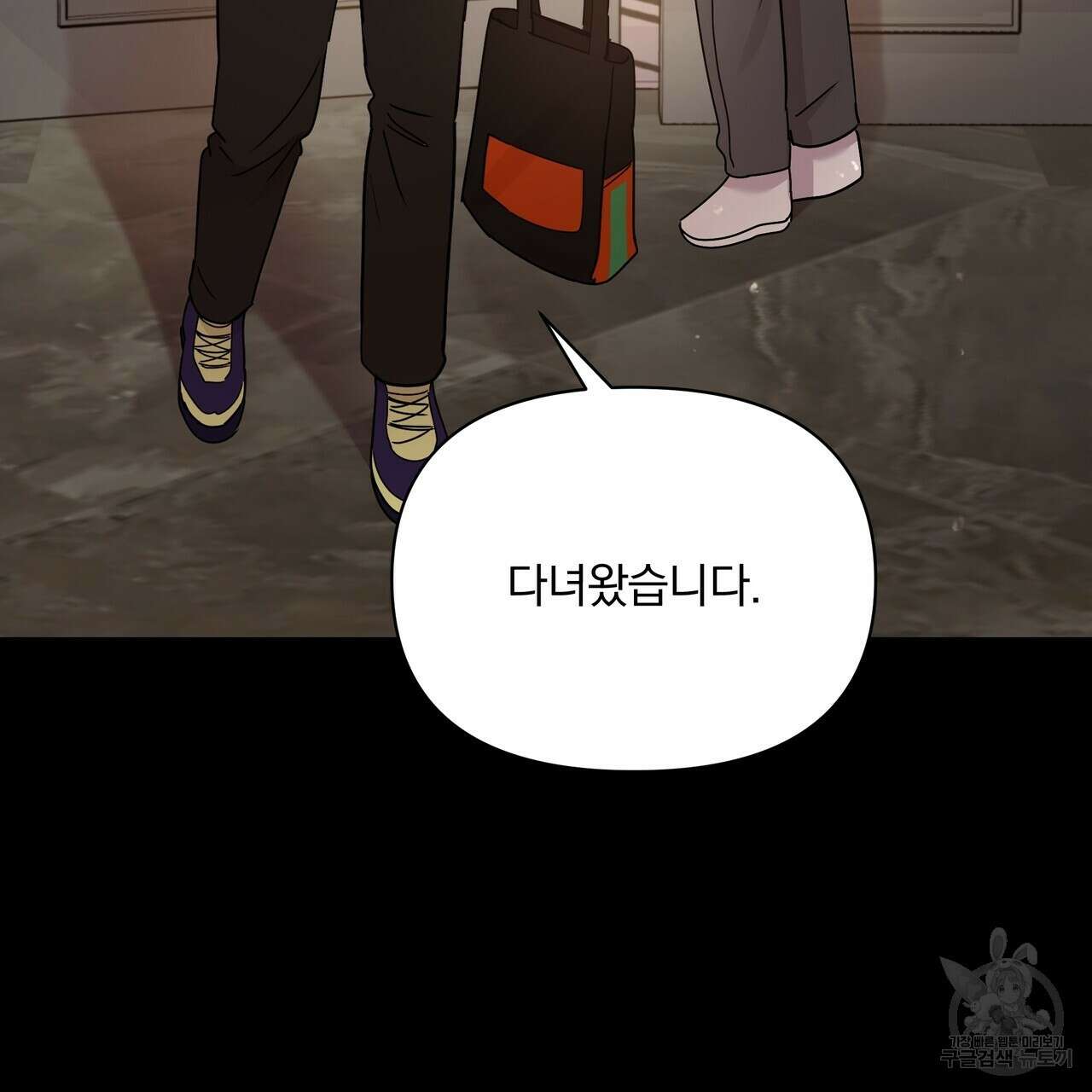 일기예보적 연애 38화 94