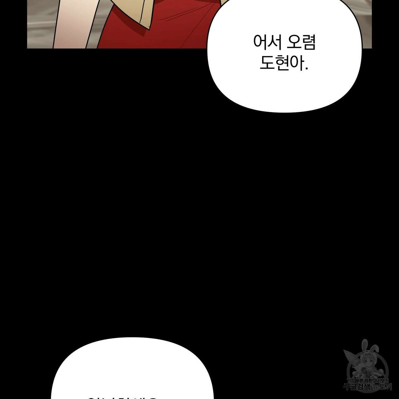 일기예보적 연애 38화 97
