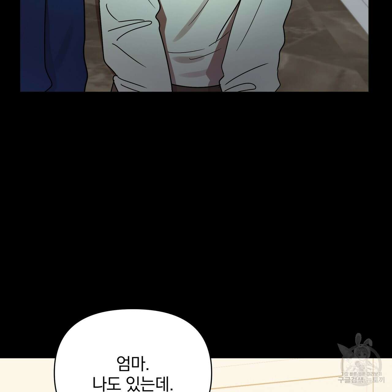일기예보적 연애 38화 99