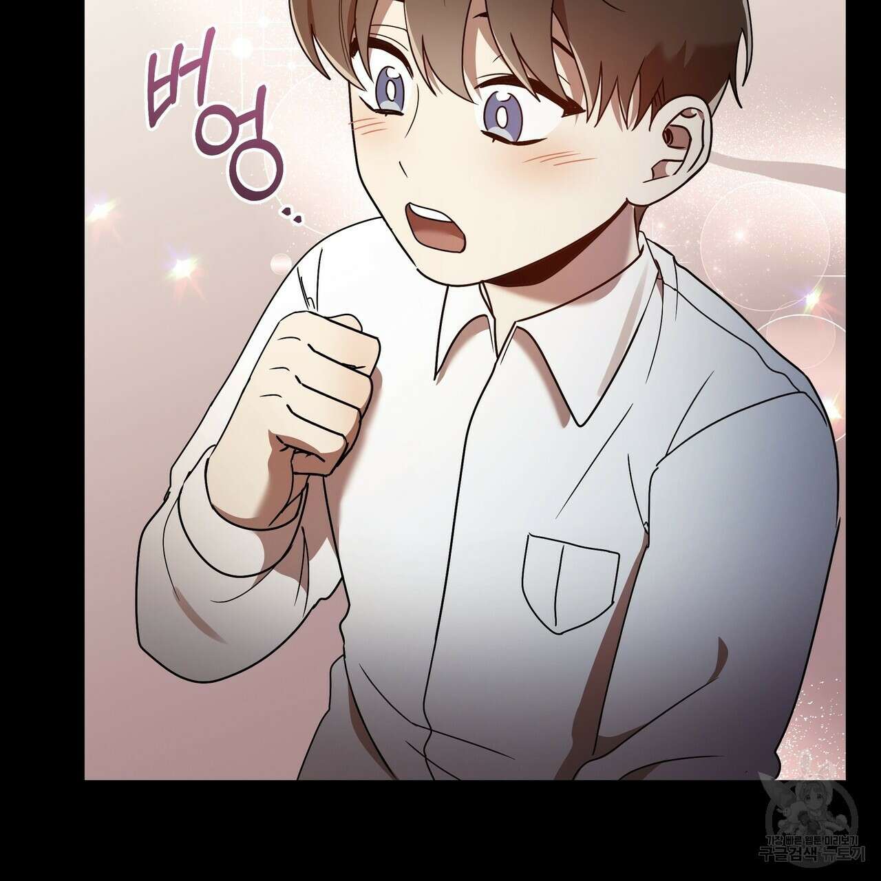 일기예보적 연애 38화 116