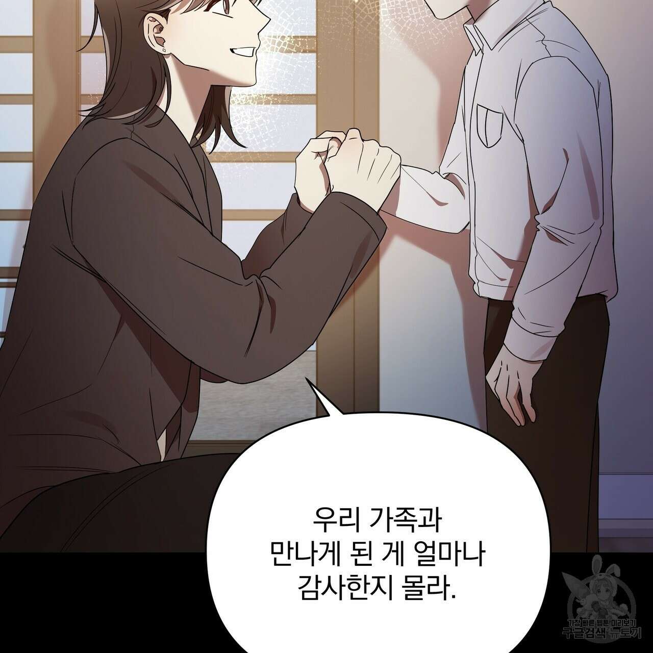일기예보적 연애 38화 118