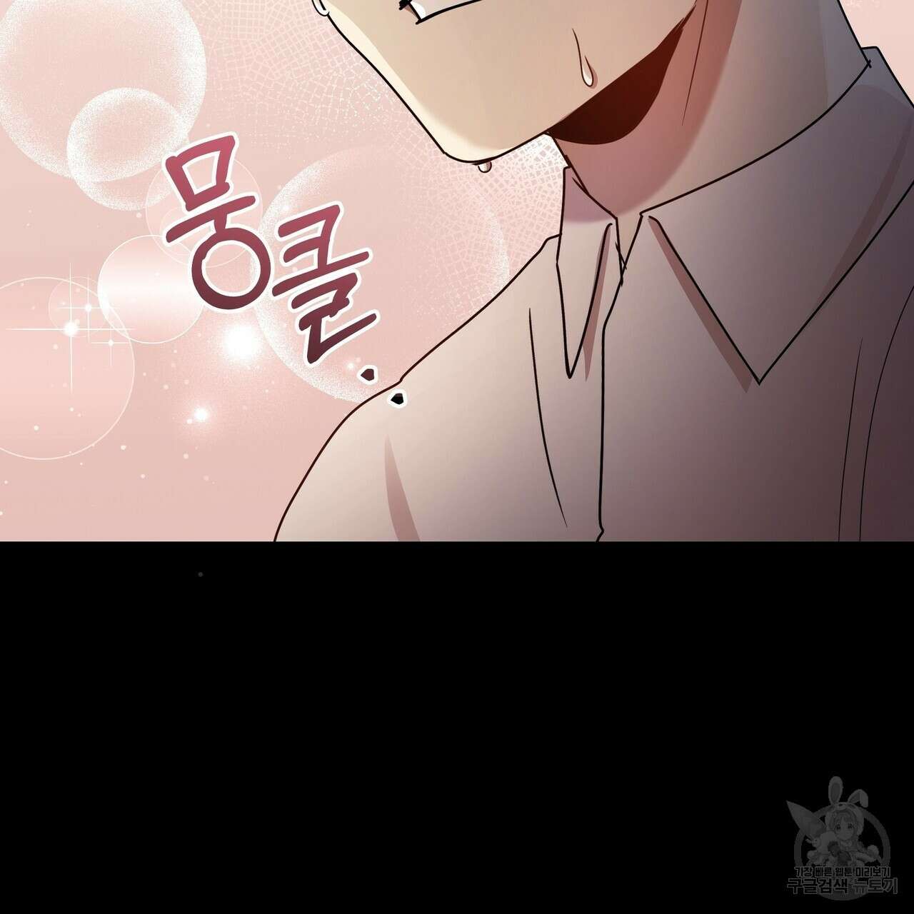 일기예보적 연애 38화 121