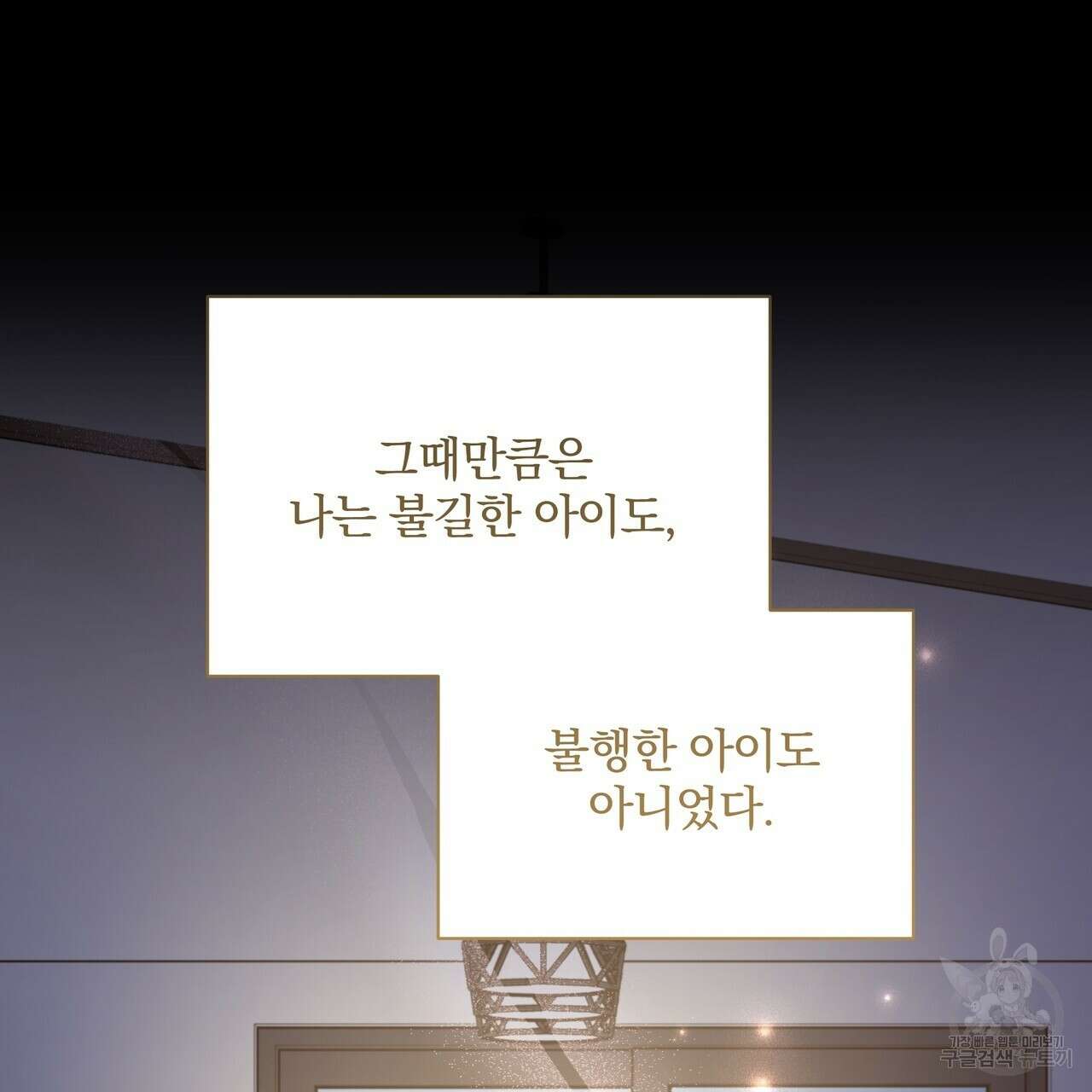 일기예보적 연애 38화 122