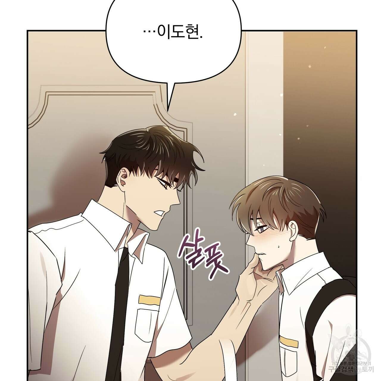 일기예보적 연애 38화 139