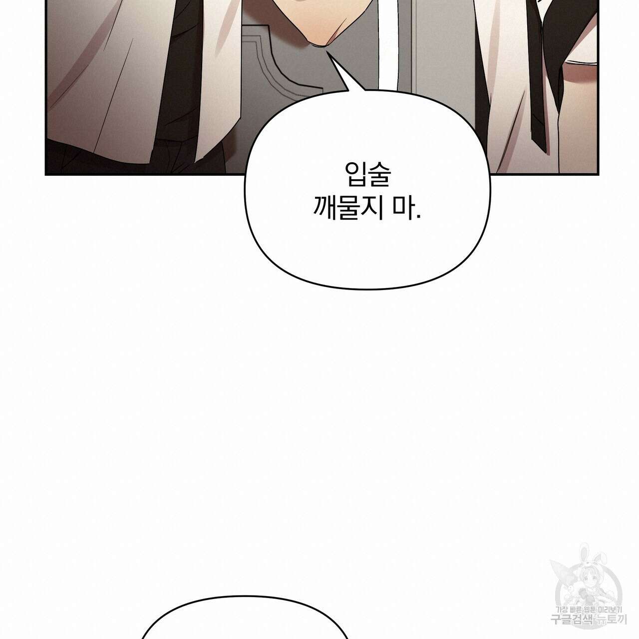 일기예보적 연애 38화 140