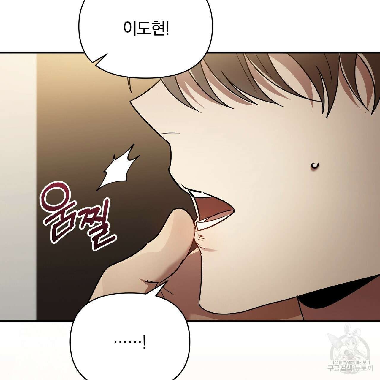 일기예보적 연애 38화 141