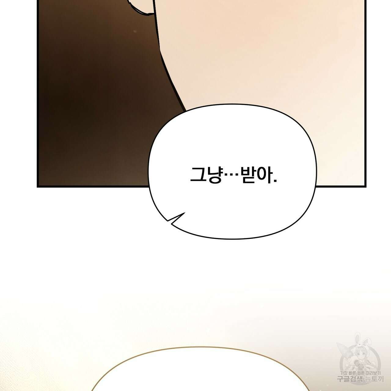 일기예보적 연애 38화 151