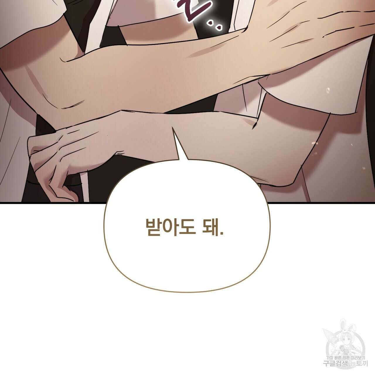 일기예보적 연애 38화 154