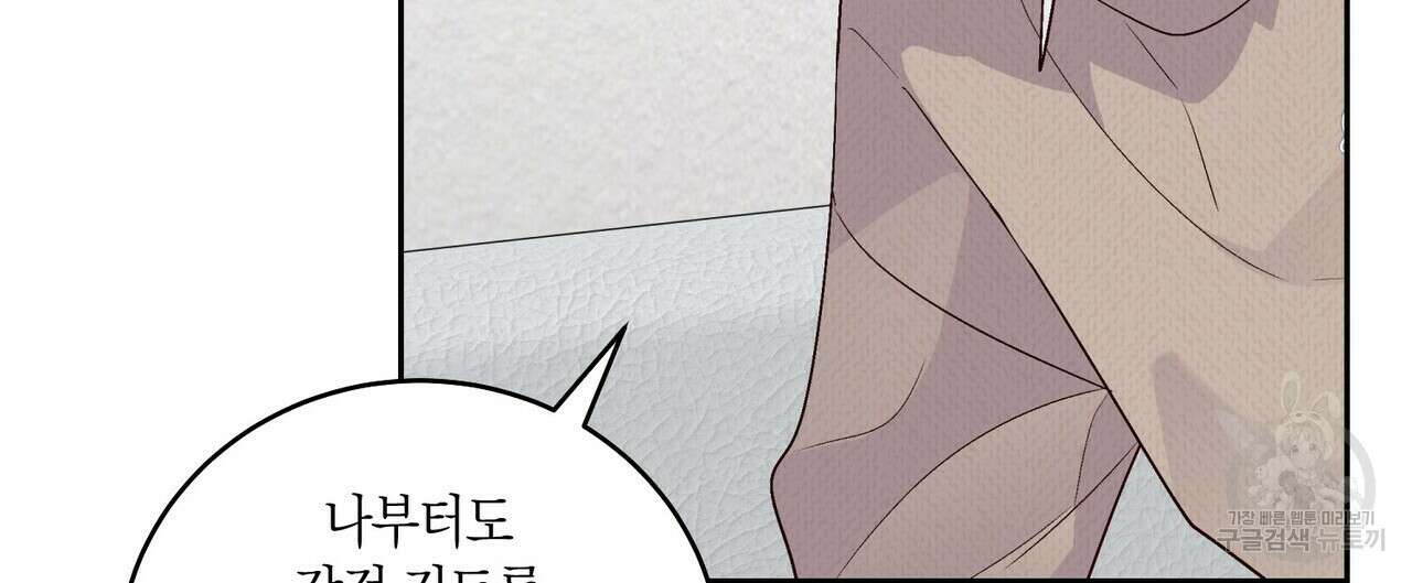 메리 마블링 23화 12